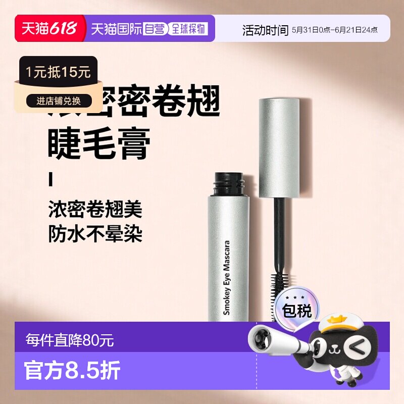 欧洲直邮Bobbi brown芭比波朗烟熏魅睫睫毛膏6g 纤长浓密卷正品