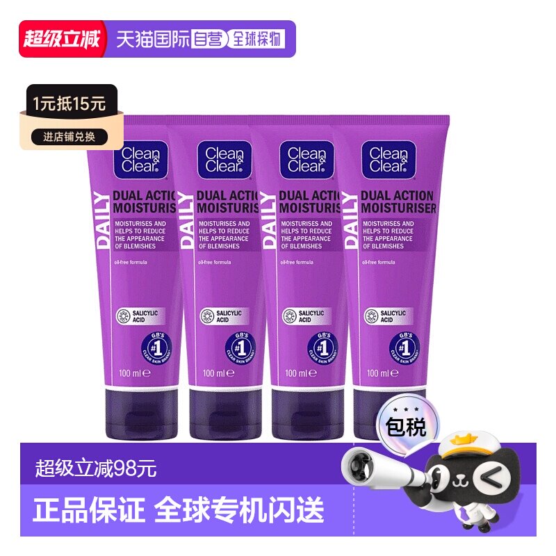 欧洲直邮英国可伶可俐双效祛痘保湿温和舒缓面霜原装进口水杨酸
