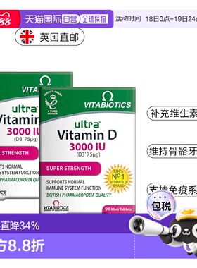 欧洲直邮英国药房薇塔贝尔ULTRA维生素D片75µg骨骼牙齿免疫2盒