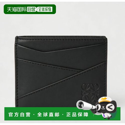 香港直邮LOEWE罗意威PUZZLE男士卡包 【付后1h可退】