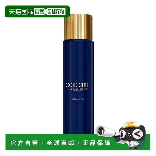 欧洲直邮Carolina Herrera卡罗琳娜海莱拉乳液200ml香氛补水正品