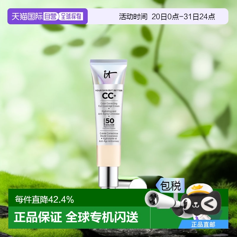 欧洲直邮It Cosmetics依科美CC霜遮瑕款小银管粉底液32ml正品