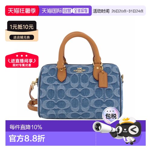 COACH/蔻驰 Rowan 18香布蕾Cambrai经典老花小号波士顿包CDQ36