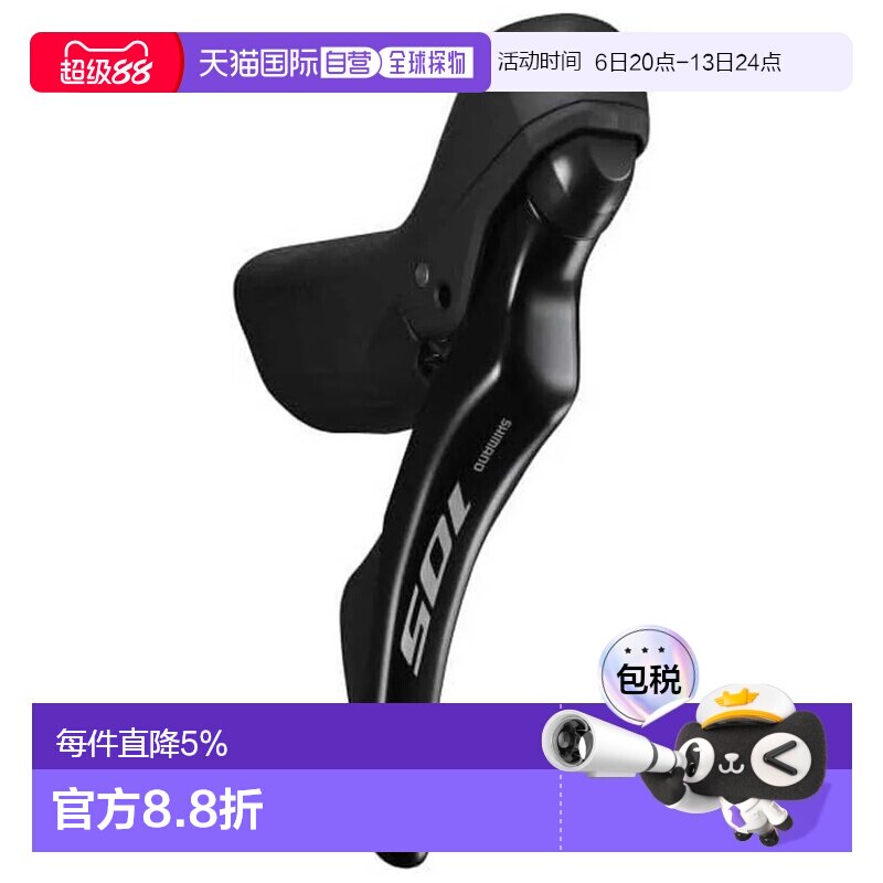 欧洲直邮SHIMANO R7120R 105 右刹车手柄带变速拨杆 中性