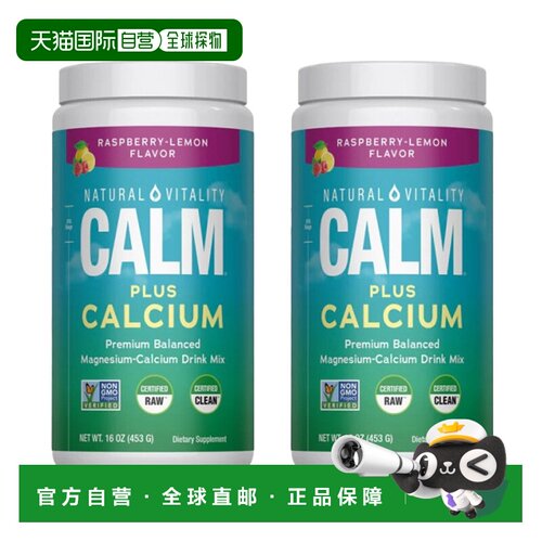 欧洲直邮Natural Vitality钙镁粉补充剂维生素CD3矿物质