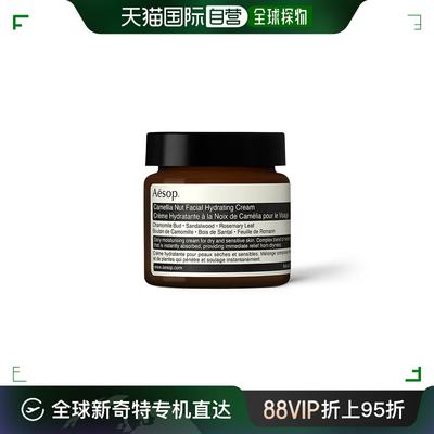 欧洲直邮伊索（Aesop）山茶核仁滋润面霜60 mL