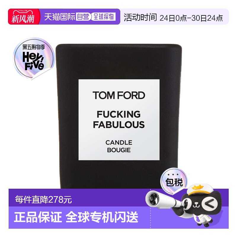 欧洲直邮Tom Ford汤姆福特全系列香氛蜡烛200g法布勒斯时尚留香