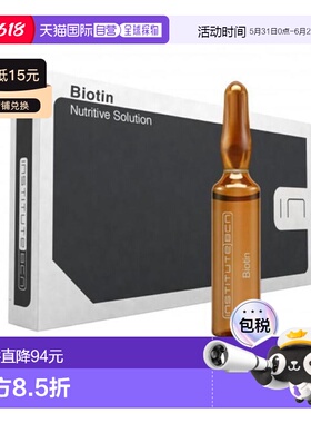 西班牙直邮BCN INSTITUTE BCN 生物素安瓶原液10*2ml正品