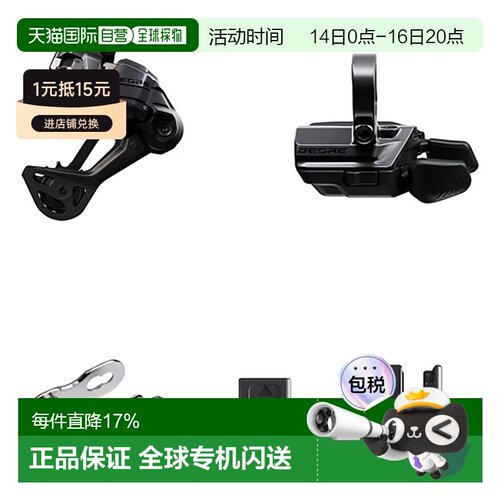 欧洲直邮SHIMANO Deore M6250 Di2 RD-SGS SW-R 升级套件