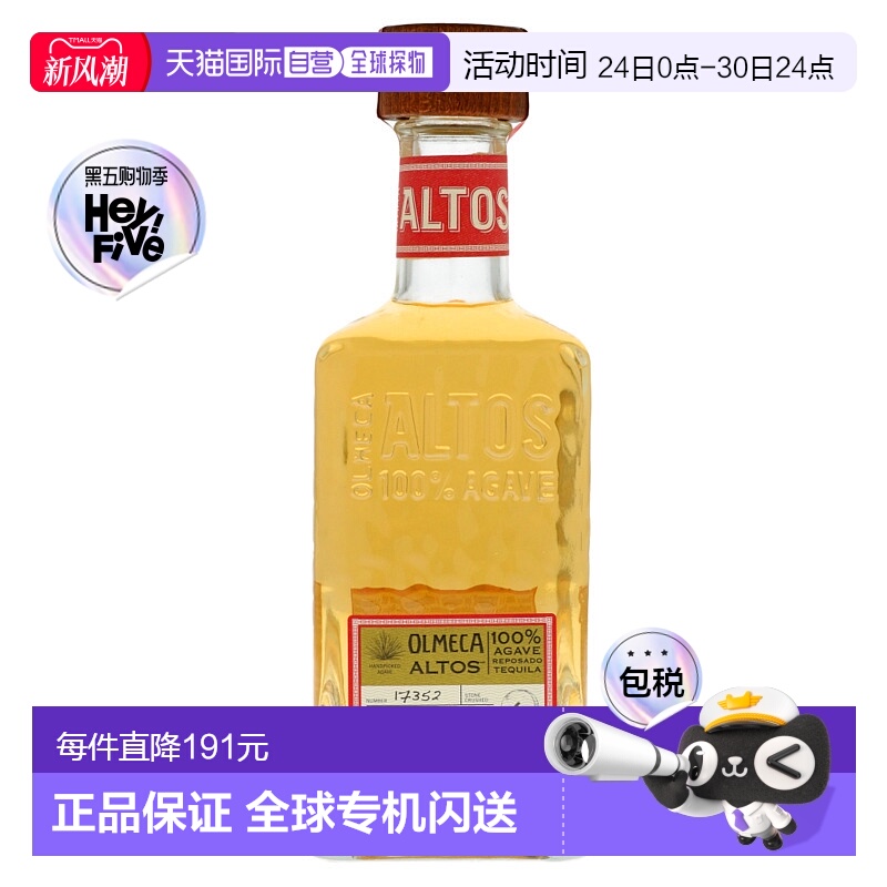 欧洲直邮olmeca奥美加威士忌38%700ml墨西哥原装进口洋酒