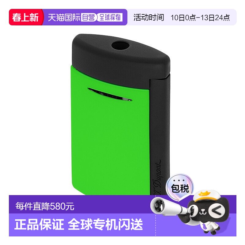 自营欧洲直邮S.T.Dupont法国都彭MINIJET迷你防风系列打火机