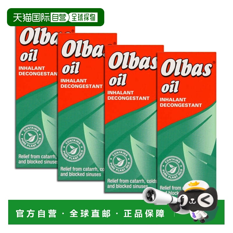 欧洲直邮英国OLBAS精油缓解鼻塞呼吸不畅流鼻涕缓解肌肉酸痛4瓶