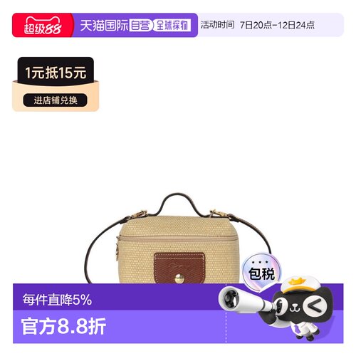 香港直邮Longchamp女士包袋10187 HGK