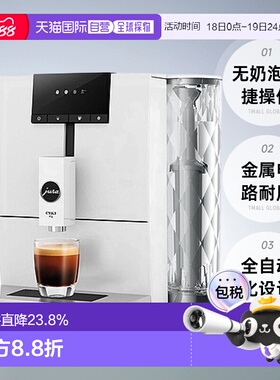欧洲直邮JURA优瑞ENA4 EB系列全自动咖啡机便捷无奶泡家用办公室