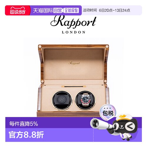 香港直邮Rapport英国摇表器Perpetua进口上弦器自动转表摇摆器双