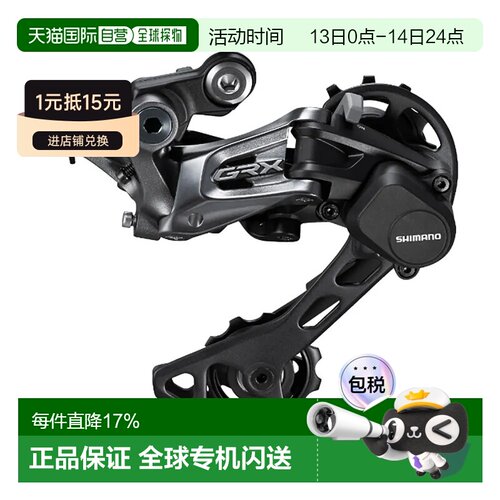 欧洲直邮SHIMANO 后拨链器 GRX RD-RX812 Shadow RD+ 直装