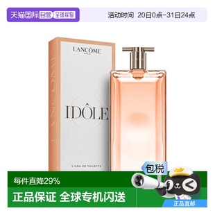 EDT100ml正品 香港直邮Lancome兰蔻idole是我香水浓香水
