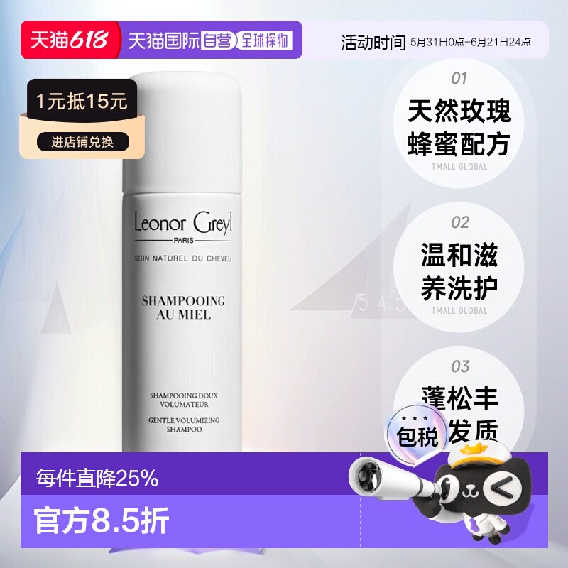 欧洲直邮LeonorGreyl&nbspLG蜂蜜/海藻/植物/竹籽洗发水200ml正品