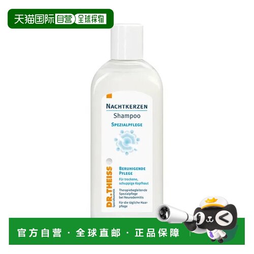 欧洲直邮德国药房Dr.Theiss月见草洗发水200ml舒缓敏感头皮干性