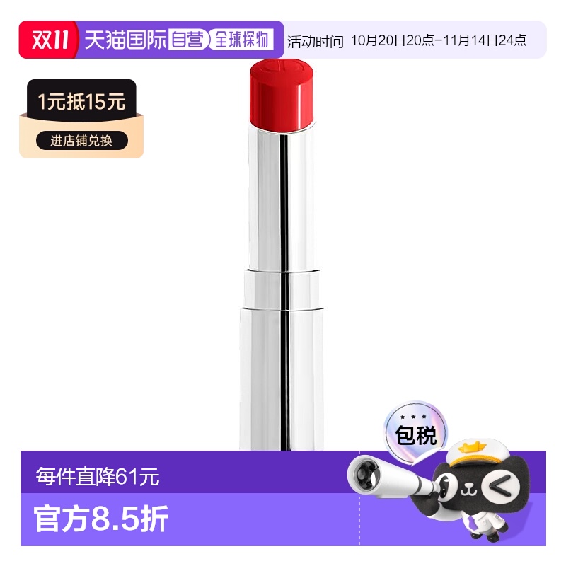 欧洲直邮迪奥 魅惑唇膏口红 -充装   745保湿天然