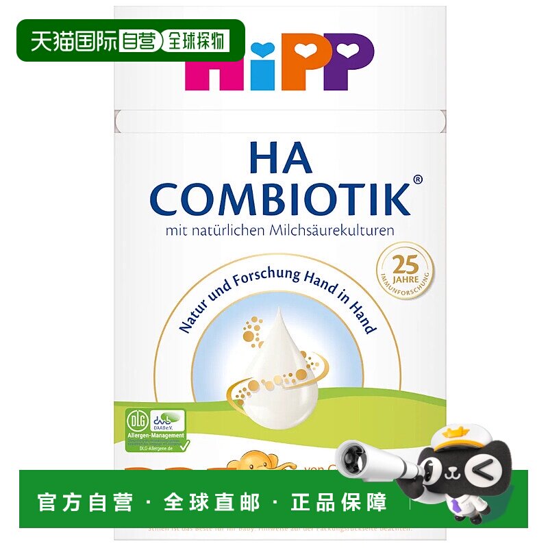4盒装 欧洲直邮德国HIPP喜宝适度水解HA pre段 600g0-6个月原装箱