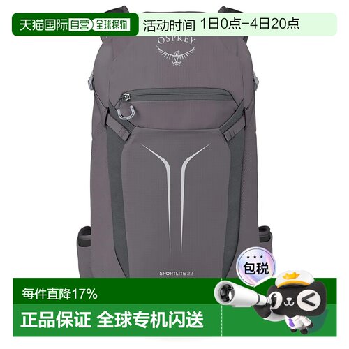 欧洲直邮OSPREY 3615 - Sportlite 背包 中性