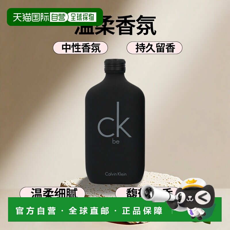 Calvin Klein中性香水200g淡香馥郁萦绕温柔细腻持久淡香水喷雾
