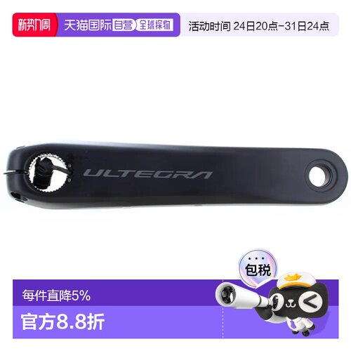 欧洲直邮SHIMANO FC-R8100-P 左曲柄