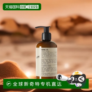 labo 经典 欧洲直邮Le 香水实验室 玫瑰31 系列身体乳237ml ROSE31