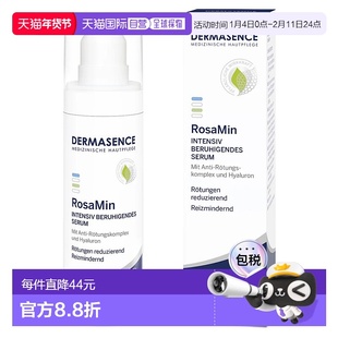 欧洲直邮德国药房Dermasence迪马森斯去红血丝精华30ml镇静褪红