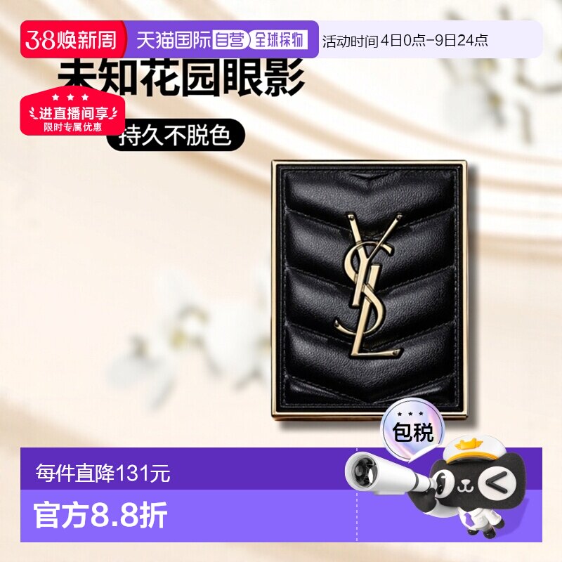 欧洲直邮YSL/圣罗兰2025新色时尚4色眼影盘-＃830未知花园哑光
