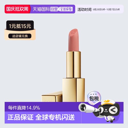 欧洲直邮Estee Lauder雅诗兰黛小金管口红易上色持久正品