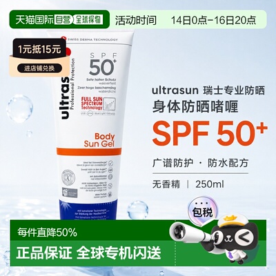 欧洲直邮德国 ULTRASUN 家庭防晒乳 SPF50+ 250ml正品