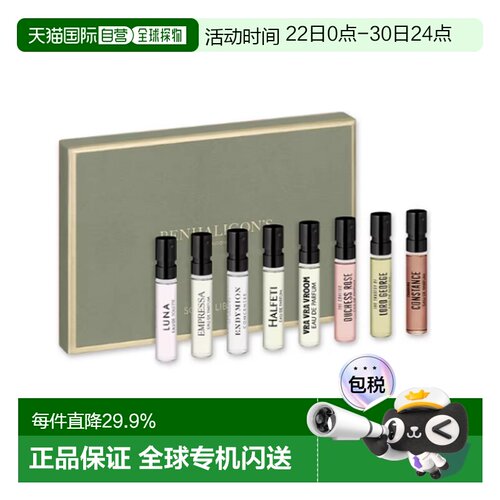 香港直邮Penhaligon 潘海利根 香氛殿堂试享礼盒2ml*8正品