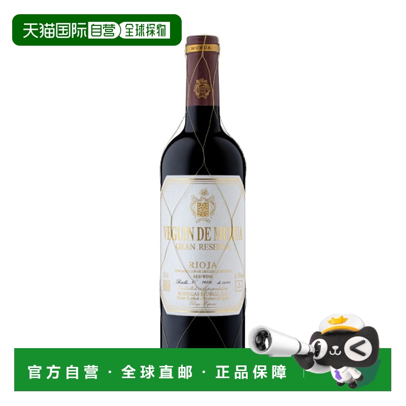 西班牙直邮murua穆鲁亚-维金德穆鲁亚大2015干红葡萄酒13.5%750ml