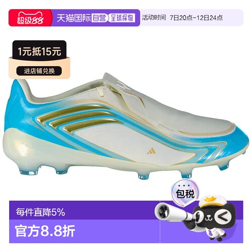 欧洲直邮ADIDAS 青少年足球鞋 F50 Messi Elite FG