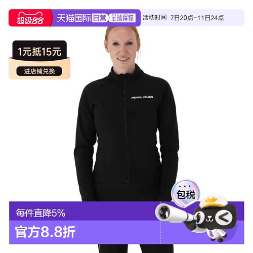 香港直邮PEARL IZUMI 专业Zenith轻量外套