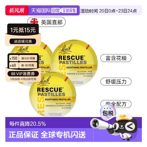 欧洲直邮英国Bach巴赫花精舒缓心慌焦虑提升专注力考面试改善睡眠