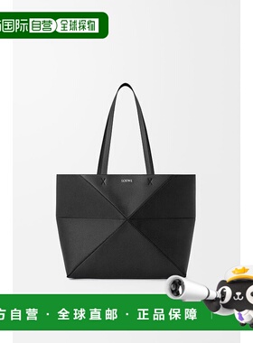 自营1h可退 欧洲直邮Loewe罗意威 Puzzle系列女士黑色小牛皮中号