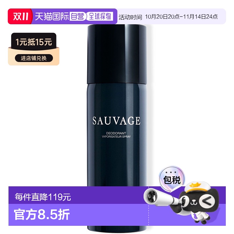 欧洲直邮DIOR 迪奥 旷野 Sauvage - 除臭喷雾 150ml正品持久