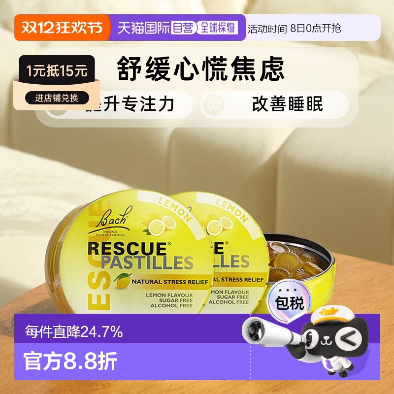 欧洲直邮英国Bach巴赫花精舒缓心慌焦虑提升专注力考面试改善睡眠