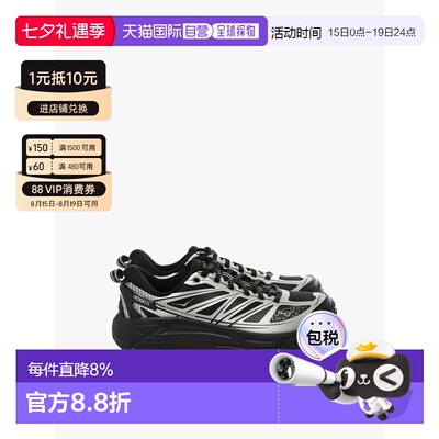 HOKA ONE ONE Mafate Speed 2 男女同款舒适耐穿越野跑鞋1126851