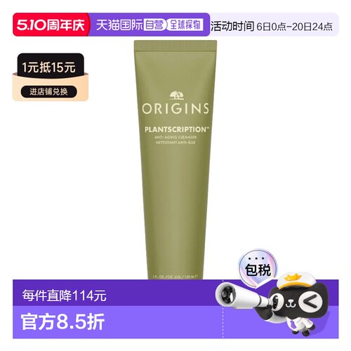 欧洲直邮Origins悦木之源榆绿木青春紧弹洁面霜150mlx2清洁正品