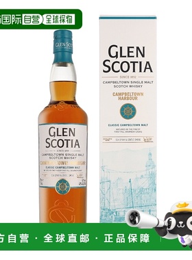 欧洲直邮Glen Scotia Harbour + GB