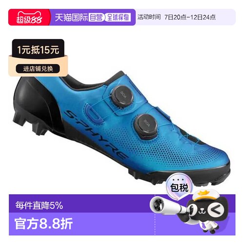 欧洲直邮SHIMANO XC903 山地自行车鞋