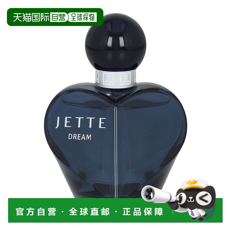 欧洲直邮joop通用香水