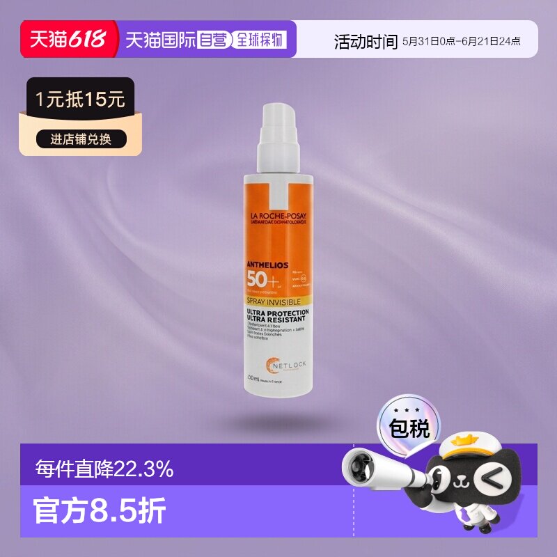 欧洲直邮Larocheposay理肤泉防晒喷雾200ml特护轻盈正品清爽面部