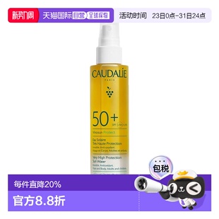 SPF5正品 欧洲直邮Caudalie欧缇丽 葡萄籽高倍清透防晒喷雾150ml