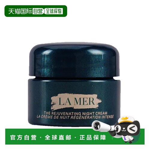 香港直邮la mer/海蓝之谜  面霜正品