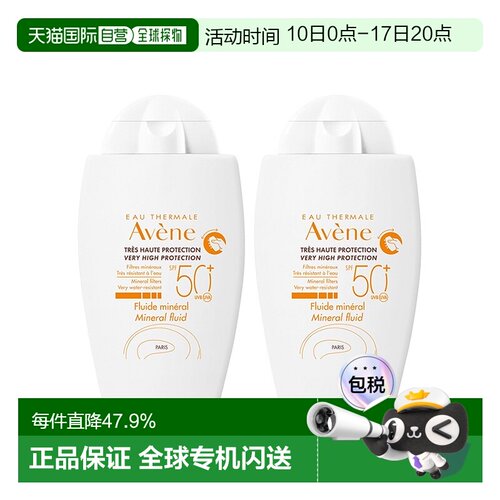 欧洲直邮Avene雅漾防晒液40mlx2瓶装 高防护舒缓肌肤正品